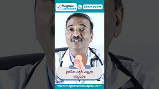 ఇలా ఉంటే సైనసైటిస్‌కు సర్జరీ తప్పదు  When Is Surgery Necessary for Sinus Problems  Best ENT [upl. by Louella]