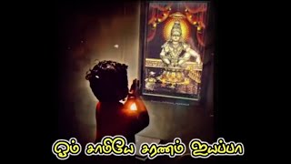 Ayyappan WhatsApp Status  Ayyappan Song Status  Sabarimalai Ayyappan  Karthigai Matham  Ayyappan [upl. by Potts]