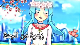 quotبناتquotابطال الكره الفرسان على أغنية زهرة من الجنة 💐 [upl. by Suiratnod]