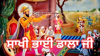 sakhi bhai dala ji  remix katha  bhai mehal singh ji  2024 [upl. by Bruning140]