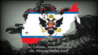 TNO  Anthem of The Russian National Republic Magadan [upl. by Dnomrej]