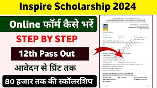 How to Apply Online Inspire Scholarship Form 2024  Inspire Scholarship Form Kaise Bhare 2024 [upl. by Hcir649]