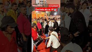 Govinda ala re song Baba Detroj shorts youtubeshorts ytshorts dahihandi millionsubscribers [upl. by Drucie]