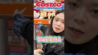 🩵聖誕節裝飾好便宜，你要買哪款？可可酒精 costco 好市多 merrychristmas disney [upl. by Thielen]