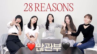 SEULGI 슬기 28 Reasons MV Reaction I Red Velvet [upl. by Corissa151]