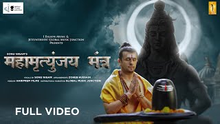 Mahamrityunjaya Mantra  Sonu Nigam  Maha Shivratri [upl. by Erdnaxela714]