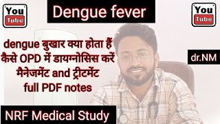 dengue fever investigations manegment treatment आसान भाषा में PDF file full notes [upl. by Asserat]