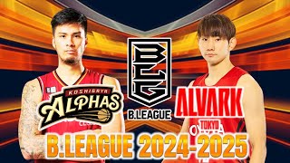 🔴LIVE ALVARK TOKYO vs KOSHIGAYA ALPHAS  20241006  RESONA GROUP BLEAGUE 202425 kaisottolive [upl. by Mikel]