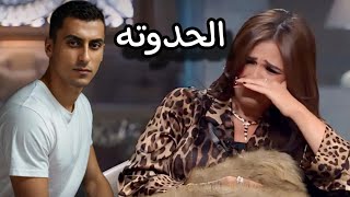 ياسمين عبد العزيز واحمد العوضي  صاحبه السعاده 🤯 [upl. by Josey]