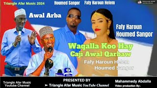 New Afar Song 2024 🎙 Fafy Haroun amp Houmed Sangor  Waqalla Koo Hay Caji Awal Qarbaw 🎵 AwalArba [upl. by Leahpar24]