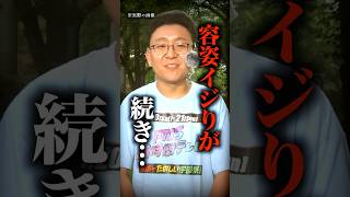 生放送中の新人アナウンサーに起きた悲劇…【放送事故】 [upl. by Artap]