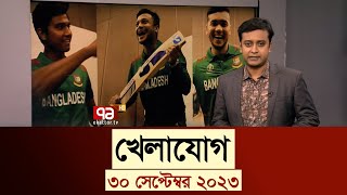 খেলাযোাগ ২ অক্টোবর ২০২৩  SportsNews  Ekattor TV [upl. by Ennove]