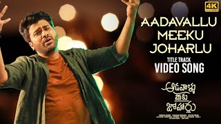 Full Video Aadavallu Meeku Joharlu Title Track Song  Sharwanand Rashmika M  Devi Sri Prasad [upl. by Owades]