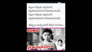 Sri Yedukondala Swamy Movie Songs  Yemi Neethi Idhi Song  Arun Govil Bhanupriya [upl. by Hadwin]