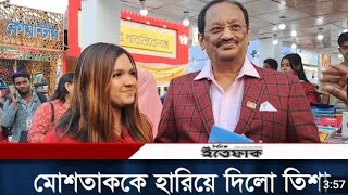 মুস্তাক কে ছেড়ে আমার সাথে কি করে তিশা ছেলের বয়স 74 মেয়ের বয়স 18 Vlog my First vlog 2024vlog r [upl. by Giguere]