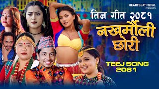 New Teej Song 20812024  Nakharmauli Chhori Prakash saput  Anjali Adhikari  Arjun Kunwar [upl. by Marella]