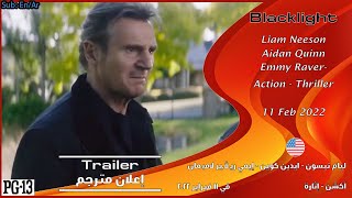 Blacklight 2022 Official Trailer إعلان مترجم [upl. by Aelahc]