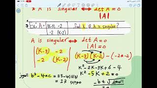 Determinant of matrix and some examples [upl. by Selfridge]