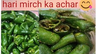 moti wali hari mirch ka achar kis kisko pasand hhari mirch achar recipe [upl. by Burnley]