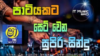 shaa fm sindu kamare new nonstop 2023  Best sinhala songs collection  Dinubro  IT music bro [upl. by Etteuqaj91]