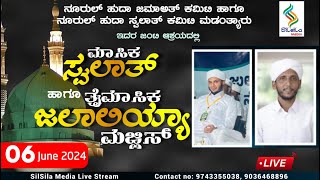 Noorul Huda Jamath Commite amp Noorul Huda Swalath Commite Madanthyar Assayyid Pommaje Thangal [upl. by Nnaarat]