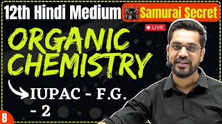 12th Organic Chemistry  L8  IUPAC  FG  Ch  Organic Chemistry Hindi Medium [upl. by Adnerad]