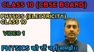 Electricity class 10 CBSE board ll Electricity class 10 [upl. by Asilanna]