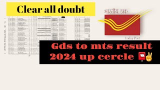 gds to mts result up cercle 2024 📮 clear all doubts ✌️education mts exam gds2024result [upl. by Anidem107]