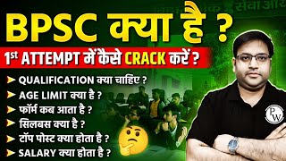 BPSC Full Details in Hindi  How to Crack BPSC Exam in First Attempt  70 BPSC Syllabus amp Strategy [upl. by Edecrem]