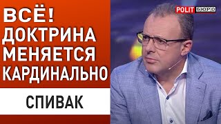 СПИВАК ЭТО МЕНЯЕТ ВСЁ ГЕОПОЛИТИЧЕСКИЙ РАСКЛАД ИЗМЕНИЛСЯ [upl. by Moriyama]