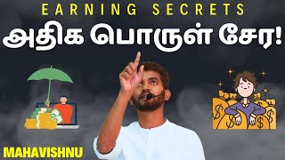 கர்மா இல்லாமல் அதிக பொருள் சேர்க்கும் இரகசியம் Secrets to Earn Much Wealth without Karma [upl. by Daffi]