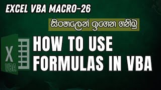 Excel VBA Macro Sinhala  26  Using formulas in VBA [upl. by Coleman695]