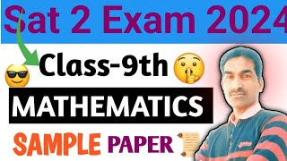 Class 9th Sat 2 Math Sample Model Paper 2024कक्षा 9 गणित सैंपल पेपर सेट 2 2024Math Paper Class 9 [upl. by Abby]