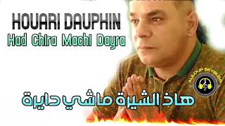 Houari Dauphin  Had Chira Machi Dayra هواري الدوفان  هاذ شيرة ماشي دايرة [upl. by Pallaton]