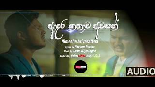 Adara Kathawa Awasan  ආදර කතාව අවසන්  Nimesha Ariyarathna Offical Audio 2018 [upl. by Skvorak574]