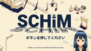 718発売 SCHiM  スキム  遊んでみる [upl. by Cypro]