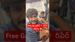 మన Cycle 🚴Free గా రిపేర్ చేశారు 😇  I Got Free Cycle Service In Decathlon 🙏 Ram The Traveller [upl. by Dolph]