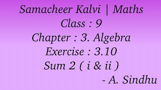 9th Maths Samacheer  Chapter 3  Algebra  Exercise 310  Sum 2  i ii [upl. by Schwinn]