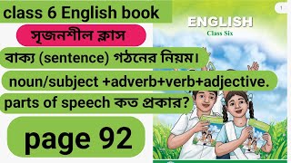 class 6 chapter 12 English book page 92 new book 2024 [upl. by Nahsor]