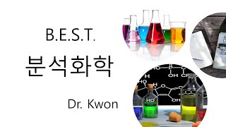 15 수용액과 화학평형 평형 상수Equilibrium Constants [upl. by Slorac]