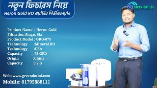 Heron Gold RO Water Filter 6 Stage  waterfilter [upl. by Auqinihs]