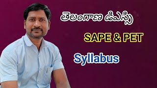 తెలంగాణ డి ఎస్ సి సిలబస్ dsc2024 sape and pet syllabus srinupetcreations [upl. by Assillem]