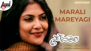 Savari  Marali Mareyagi  Audio Song  Srinagara Kitty  Raghu Mukherjee  Kamalinee Mukherjee [upl. by Leiva]