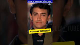 Aamir khan ने बनाया सबसे बड़ा Record ByBollytube [upl. by Merri]