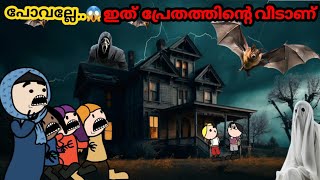 അമ്മ Vs മക്കള്‍ 🤣36 to 46 episodes malayalam funny animation movie [upl. by Oniskey]