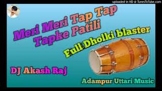 Meri Tap Tap Tapke Patili  full Dholki mix DJ Akash Raj [upl. by Niraj756]