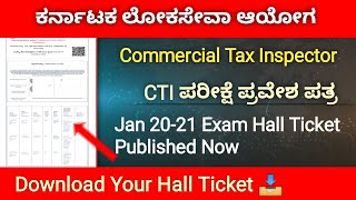 Karnataka State KPSC 230 CTI Exam Hall Ticket Download Now  How to Download CTI Exam Hall Ticket [upl. by Eslek]