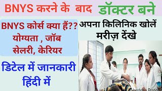 BNYS course details in hindi  bnys doctor clinic  Drx Rabbani [upl. by Iny]