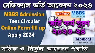 BA BSS Admission 2024Bangladesh Open University Degree Admission Form Fill Up online apply [upl. by Aleiram981]