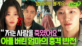 ＂그래서 연락을 끊어요＂ 20년 만에 밝혀진 💥비밀💥 배현성이 엄마와 헤어진 진짜 이유｜조립식 가족｜JTBC 241113 방송 외 [upl. by Atinrahc]